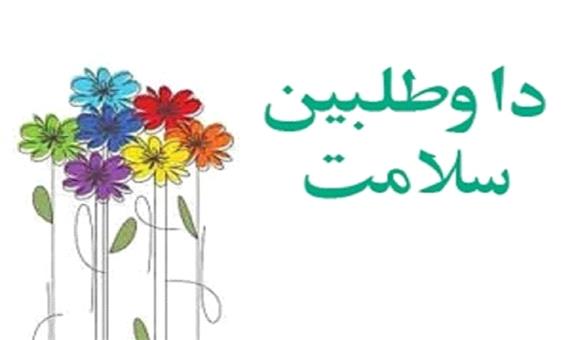 فعالیت 17 هزار داوطلب سلامت در دانشگاه علوم پزشکی مشهد