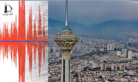 راه‌اندازی سامانه هشدار سریع زلزله در تهران بر عهده دانشگاه فردوسی است
