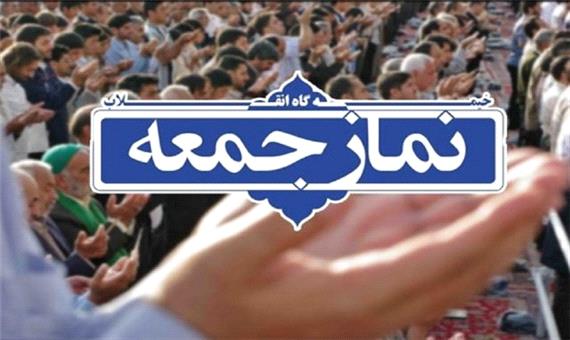 برگزاری نماز جمعه در 10 شهرستان خراسان جنوبی