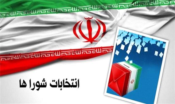 افزایش داوطلبان انتخابات شوراهای اسلامی روستا و عشایر در خراسان شمالی
