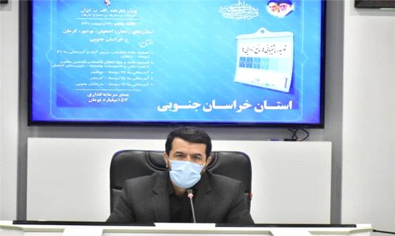 لزوم توجه ویژه وزارت نیرو به اصلاح شبکه های فرسوده آب خراسان جنوبی