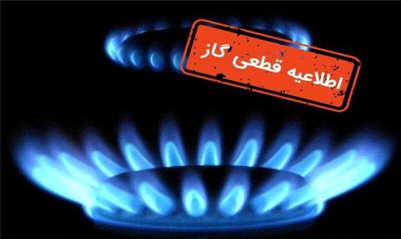 گاز مناطقی از محمدشهر کرج و شهرستان اشتهارد قطع می‌شود