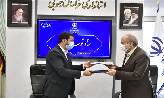 سه تفاهم‌نامه سرمایه‌گذاری در خراسان جنوبی امضا شد