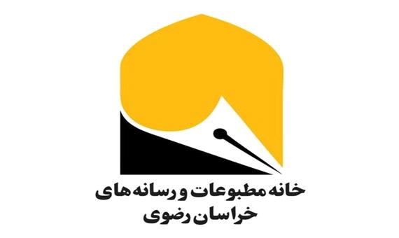 فراخوان خانه مطبوعات خراسان رضوی برای حضور مردم در انتخابات 1400