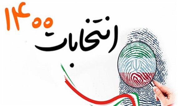 مشارکت حدود58درصدی یزدی ها در انتخابات ریاست جمهوری