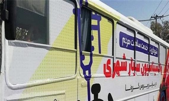 آغاز طرح واکسیناسیون اتوبوسی در مشهد