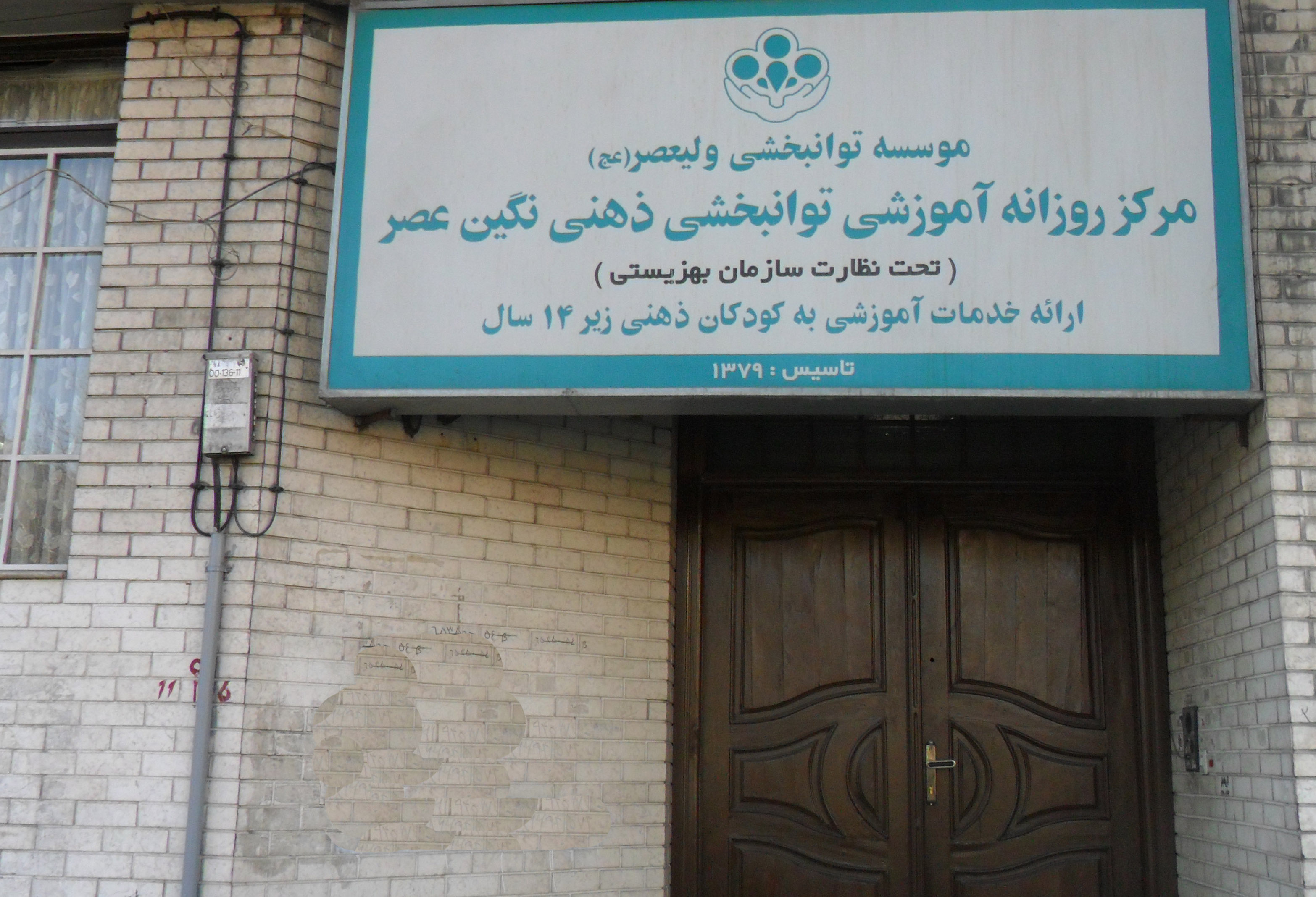 پیام خراسان
