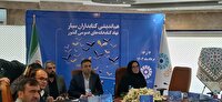 هم اندیشی کتابداران سیار کشور در تهران