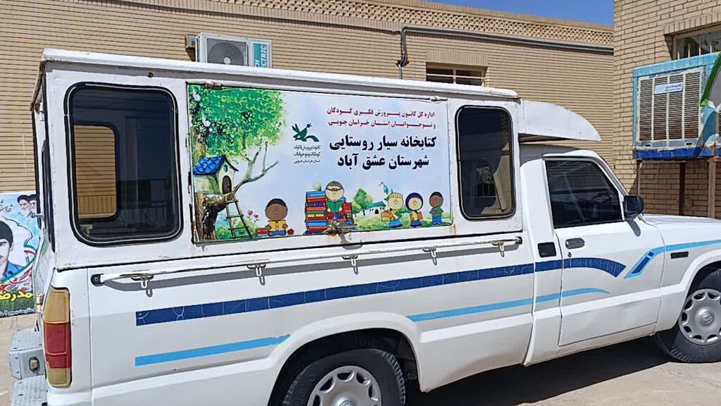 پیام خراسان