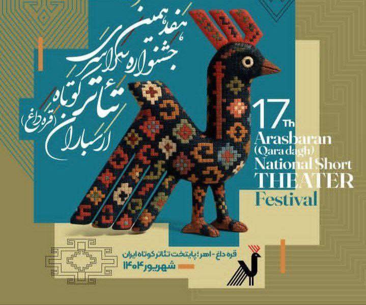پیام خراسان