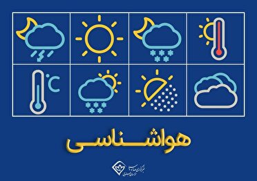 تجربه شب های خنک در آخرین ماه فصل تابستان