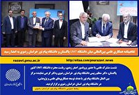 امضای تفاهم نامه همکاری بین دانشگاه مدیریت و فناوری پاکستان و دانشگاه پیام نور