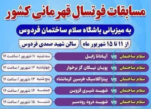 پیام خراسان