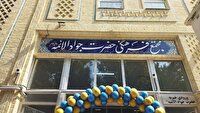 افتتاح مرکز شبه خانواده «خانه فرزندان حضرت جوادالائمه (ع)» در نیشابور