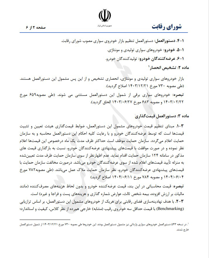 پیام خراسان