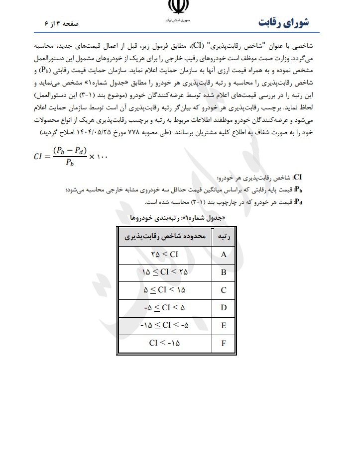 پیام خراسان