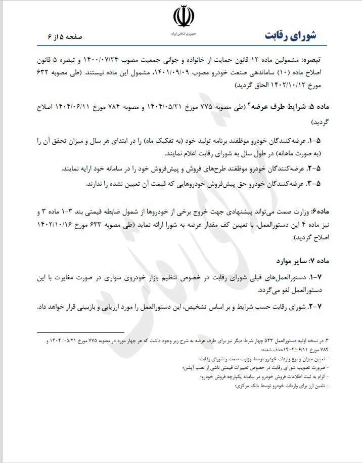 پیام خراسان