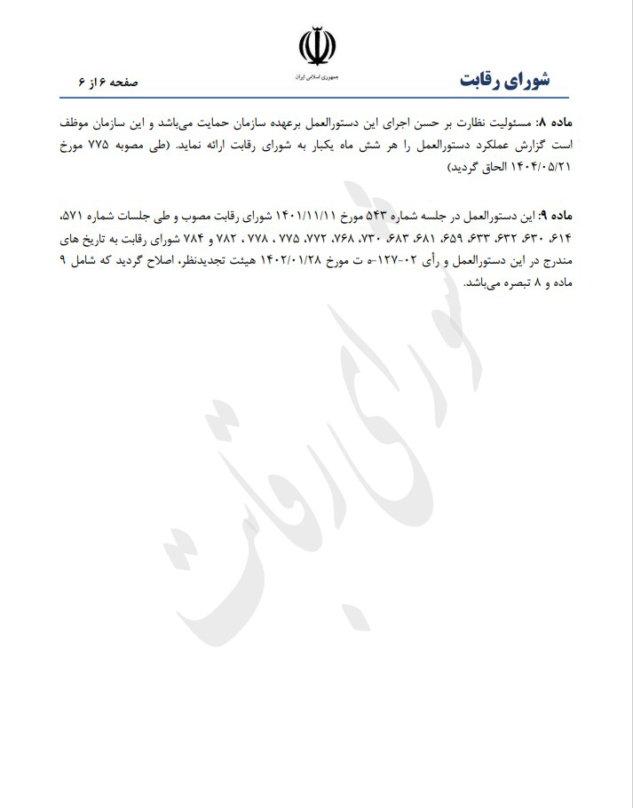پیام خراسان