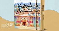 «کتاب شبحی در پشت بام»؛ نامزد جایزه ادبی شهید اندرزگو