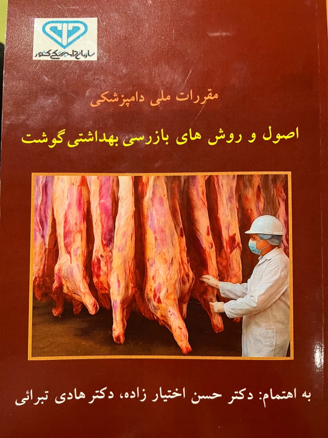 پیام خراسان