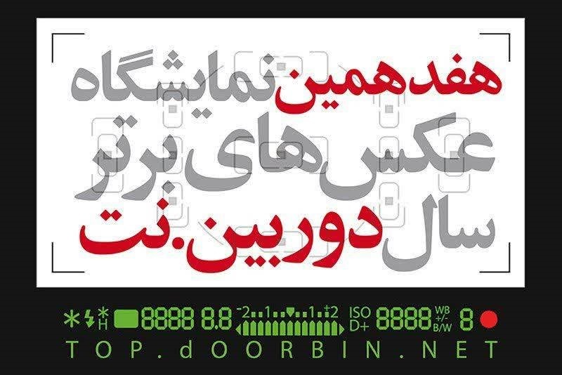 پیام خراسان