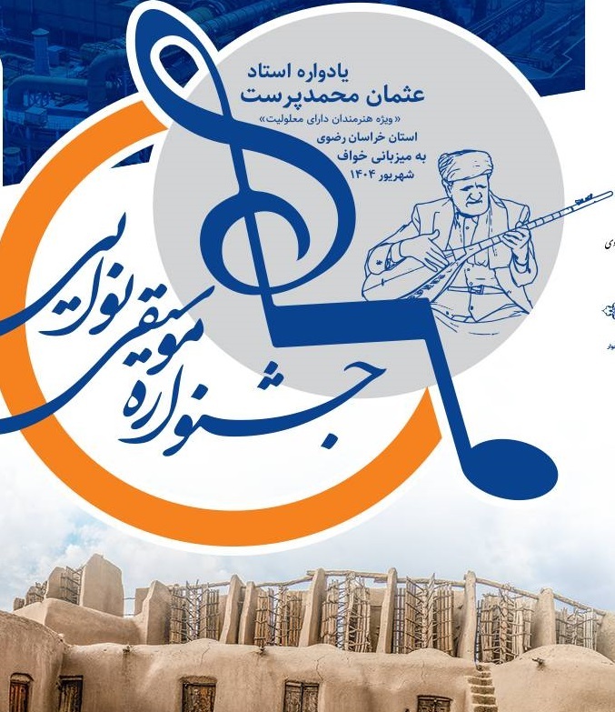 پیام خراسان