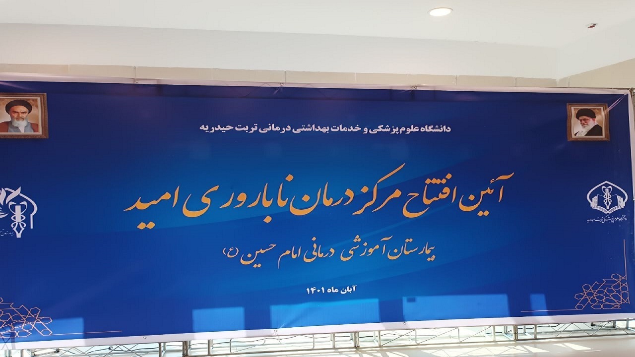 پیام خراسان
