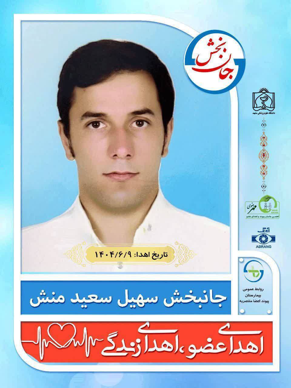 پیام خراسان