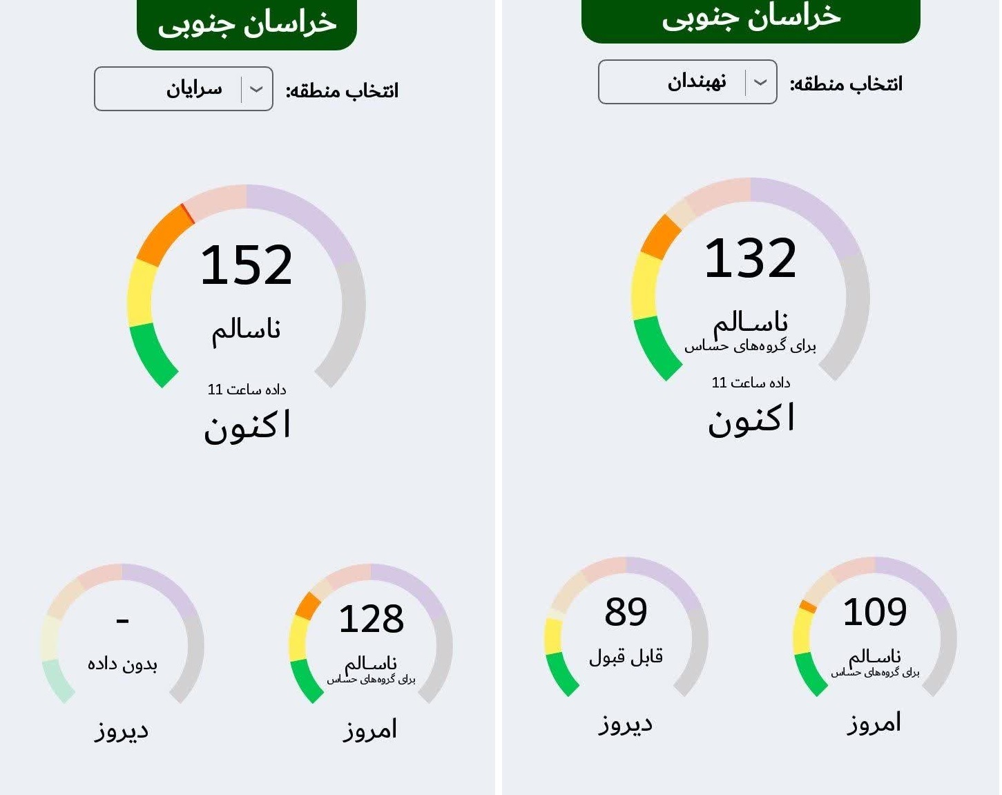 پیام خراسان