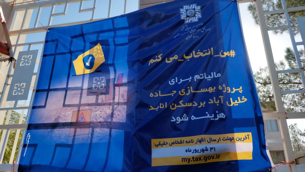 پیام خراسان