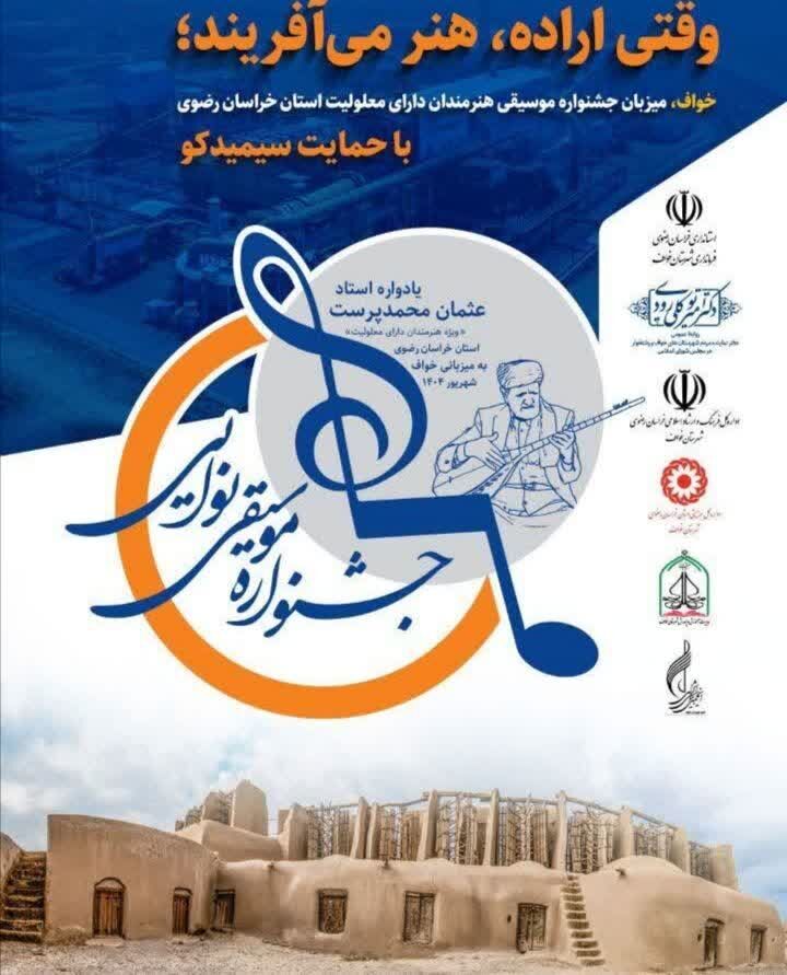 پیام خراسان