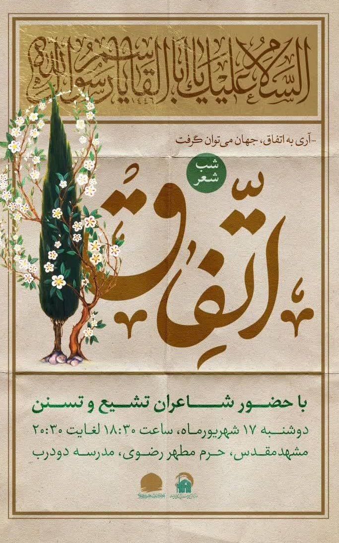 پیام خراسان