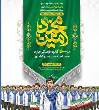 برگزاری ویژه‌برنامه «قرار نوجوانی» در مشهد به مناسبت میلاد پیامبر