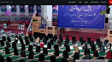 آغاز پویش ملی ایران عاشورایی با توزیع بیش از ۷۸۰ هزار بسته معیشتی و لوازم‌التحریر در کشور