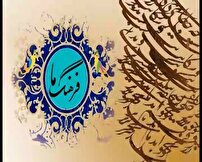 فرهنگ ما؛دستگیری از نیاز مندان