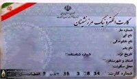 قطعی مکرر برق و اینترنت؛ چالشی برای تمدید کارت بازرگانی مرزنشینان