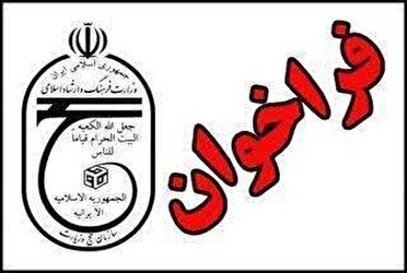 اعلام اولویت‌های جدید برای ثبت نام در کاروان‌های عمره مفرده خراسان جنوبی