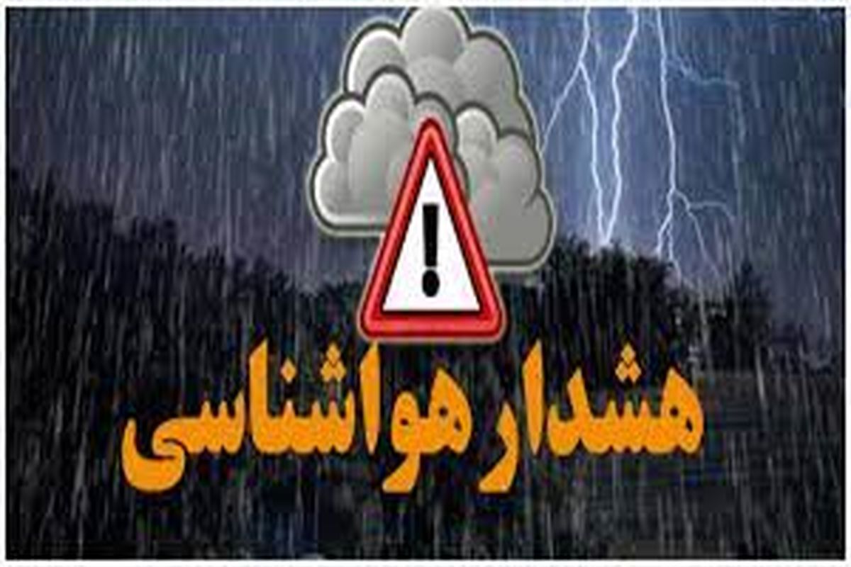 بارش‌های رگباری و احتمال وقوع سیلاب در خراسان شمالی