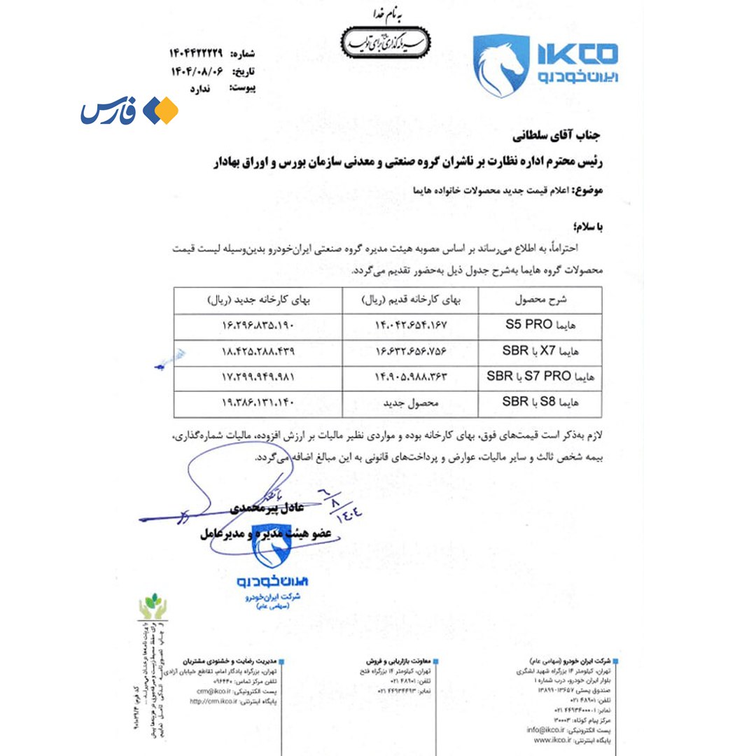 پیام خراسان
