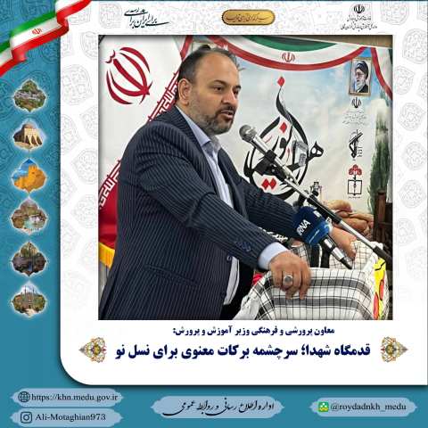 پیام خراسان