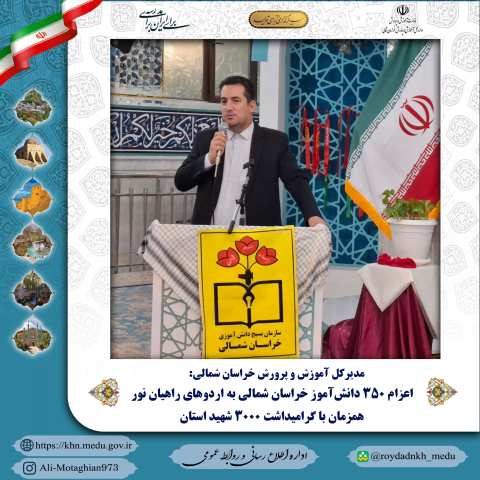 پیام خراسان