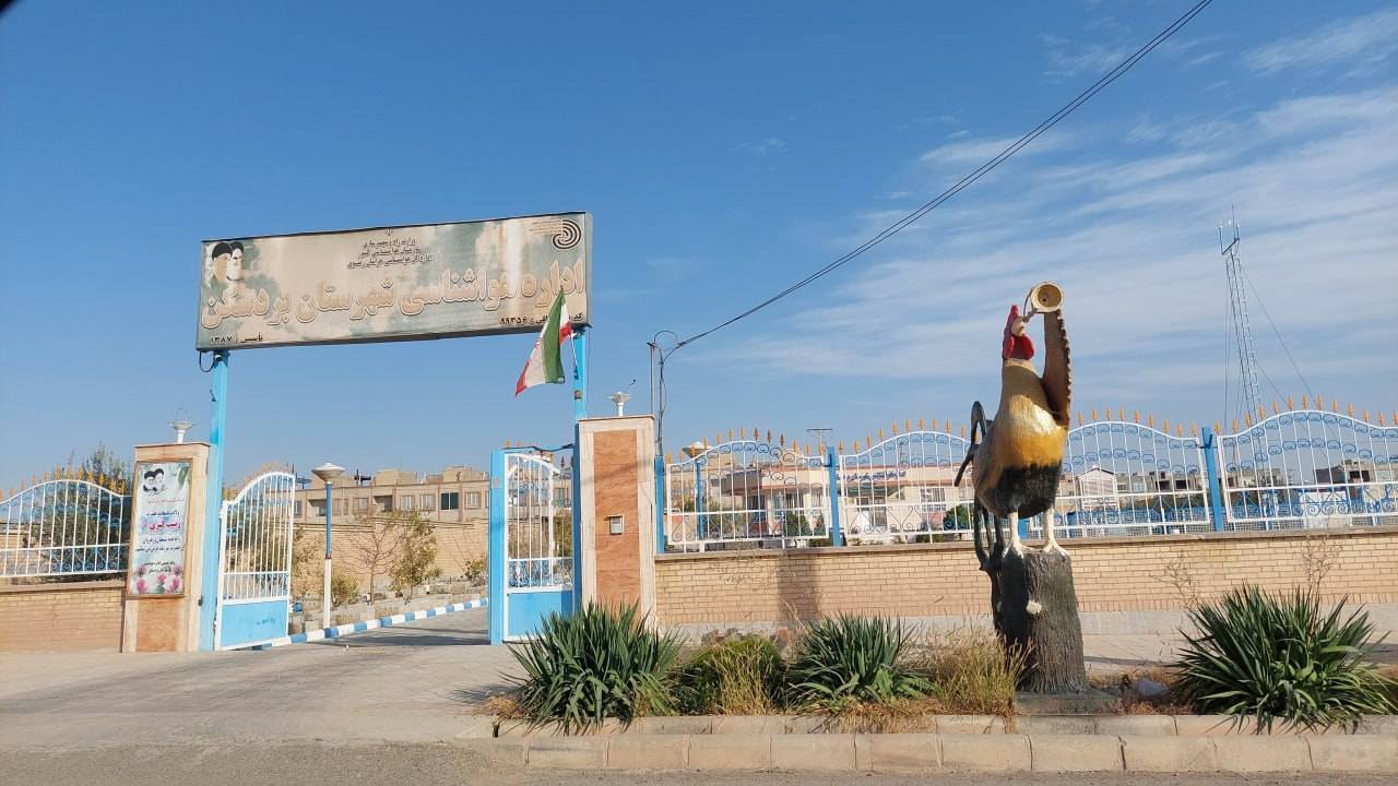 پیام خراسان