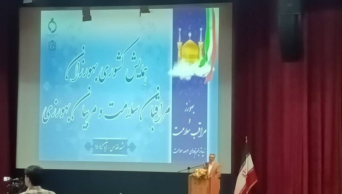 پیام خراسان