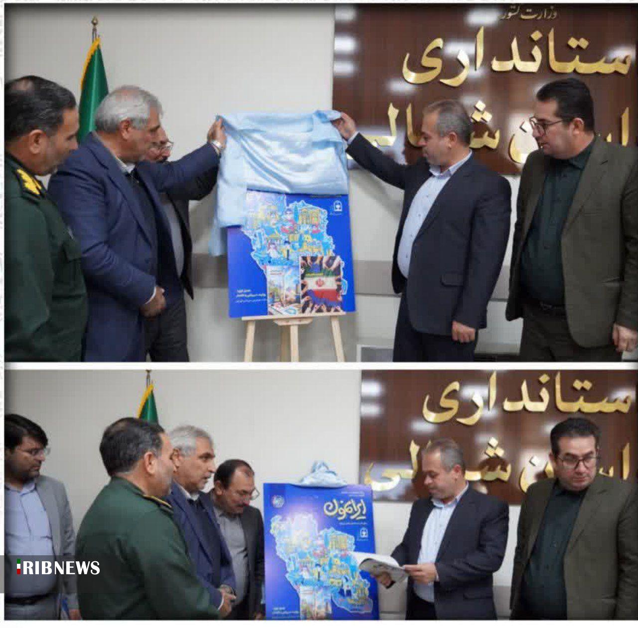 پیام خراسان