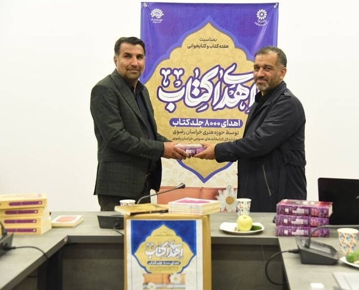 پیام خراسان