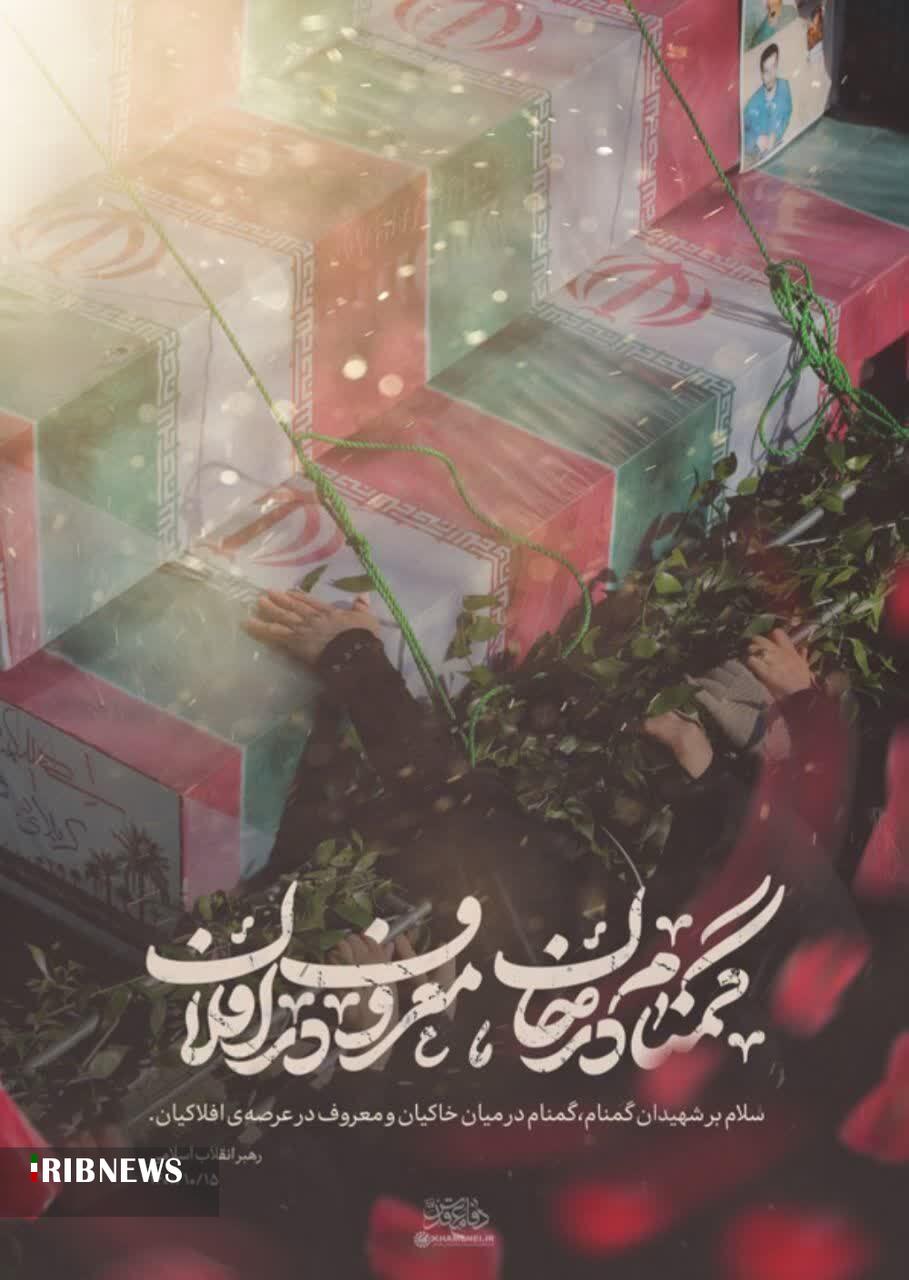 پیام خراسان