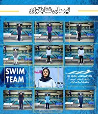 دعوت از شناگران خراسان رضوی به اردوی تیم ملی شنا بانوان