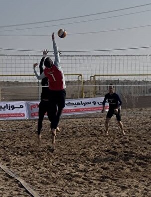 پایان مسابقات والیبال ساحلی تور آزاد کشور در سبزوار