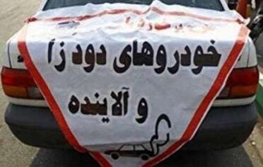 تشدید برخورد با خودرو‌های فاقد معاینه فنی و دودزا در مشهد