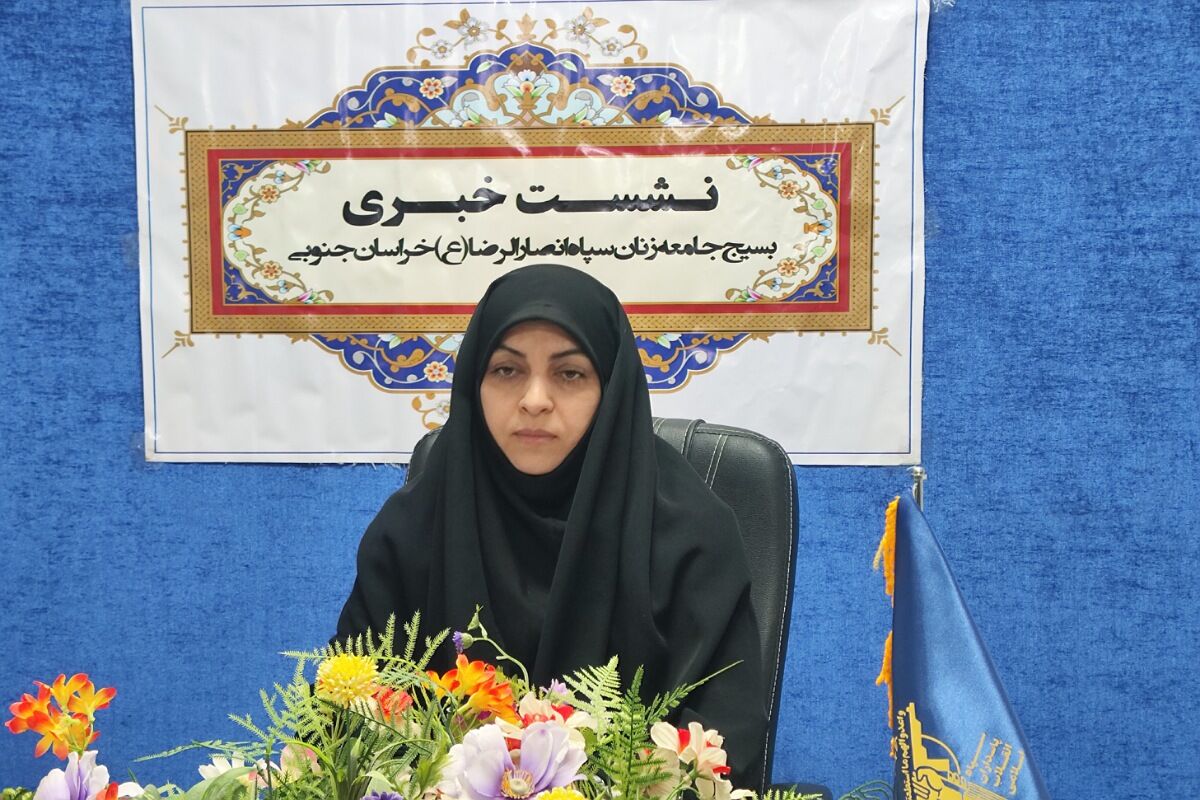 تدارک بیش از ۹۳۰ برنامه برای هفته زن در خراسان جنوبی